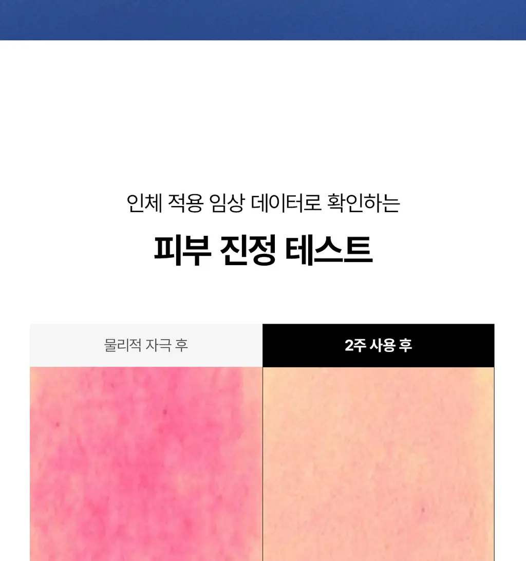 [고커버/롱래스팅] 티핏 아이시 핏 커버 쿠션 이엑스 4colors SPF50+ PA++++ 상세페이지 13